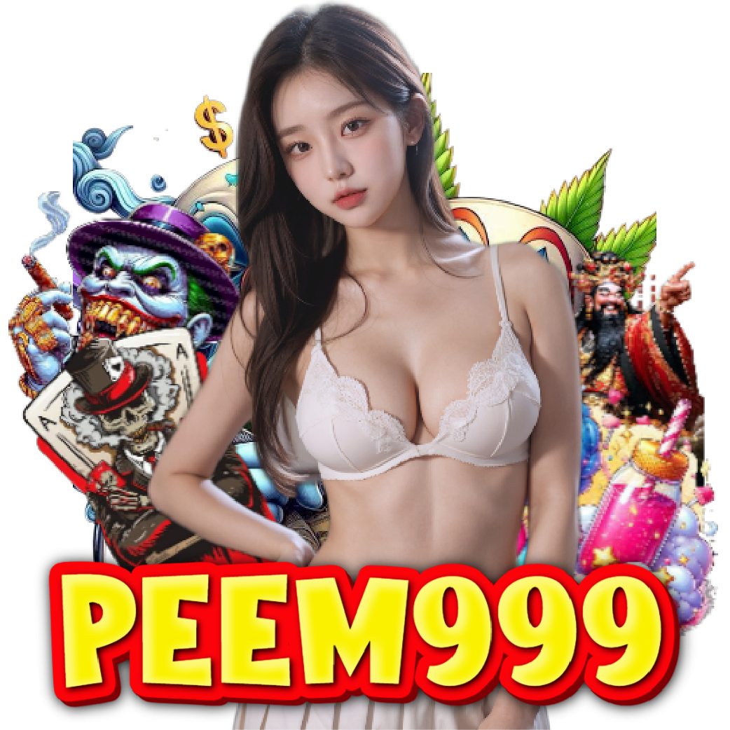 peem999 รองรับวอลเลท
